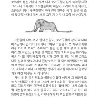 언나 왕자