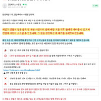 <b>[건X 베이스] 수원점. 재입고 상품 구매 대기 안내</b>