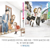 "타카기양" 시리즈 (완결)