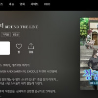 <b>[티빙] ＇창궁의 파프너 BEHIND THE LINE＇ 업로드</b>