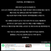 <b>네이버 웹툰, 불매운동 광고 사과</b>