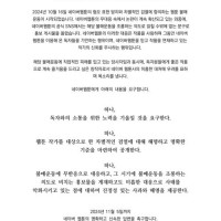 웹툰작가연합 “불매운동 조롱 네이버웹툰, 사과하라” 항의 성명