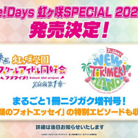 「LoveLive!Days 니지가사키 SPECIAL 2025 Winter」발매결정