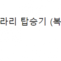 [건X 베이스] 고양점 HG 자쿠 Ⅱ 솔라리기 건담 마커로 간단 웨더링 안내