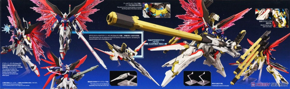 [閉じる]デスティニーガンダムSpecII&amp;ゼウスシルエット (HG) (ガンプラ) その他の画像13