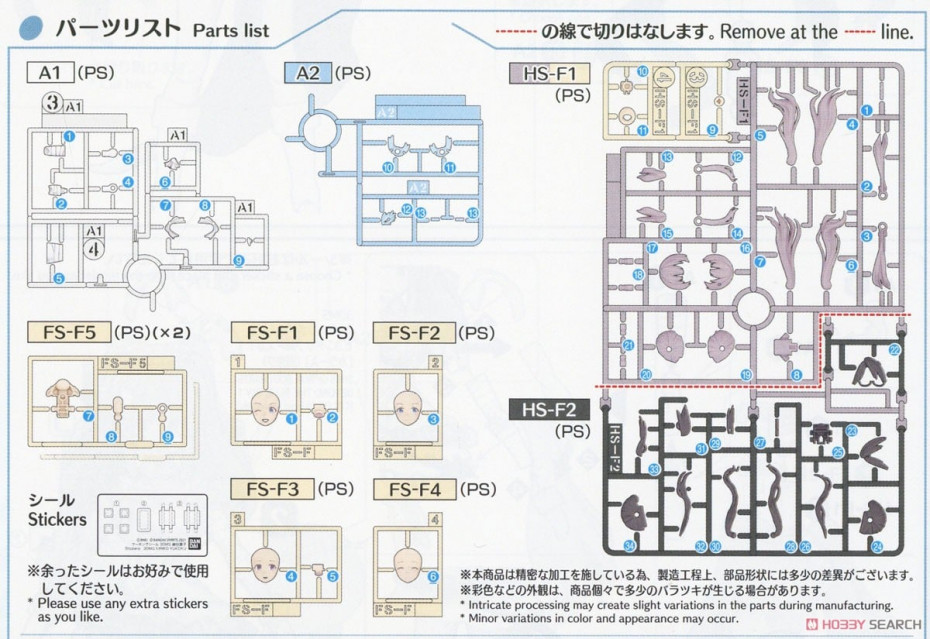 [閉じる]30MS オプションヘアスタイル&amp;フェイスパーツセット(三峰結華/幽谷霧子) (プラモデル) 設計図1