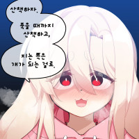 엘리전을 시도하는 하의실종퍼리