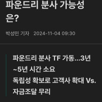 삼성이 드디어 미처버림