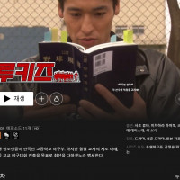 넷플릭스 "루키즈" 실사 드라마 공개