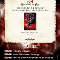 [오버로드] 극장판 OVERLORD 성왕국편 1주차 특전 증정 이벤트