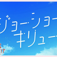 러브라이브! 하스노소라 미라쿠라파크!「ジョーショーキリュー」리릭비디오 프리미어 공개