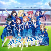 러브라이브! 선샤인!! Aqours 「永久hours」 Promotion Video