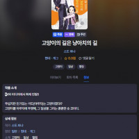 [마나부] 고양이의 길은 냥아치의 길 공개