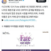 [한국 페그오]헤븐즈필 VOD 3부작 공개