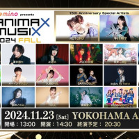 「ANIMAX MUSIX 2024 FALL」 개최&Lemino 프리미엄 생중계