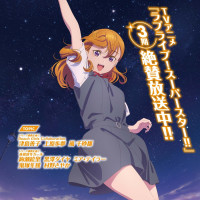 러브라이브! 종합 매거진 「LoveLive!Days 2025년 1월호」 점포특전