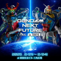 [반다이] GUNDAM NEXT FUTURE FINAL in TOKYO 개최