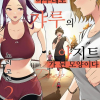 (19금) 이마이즈네 집은 아무래도 갸루의~ 2권 정발