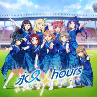 러브라이브! 선샤인!! Aqours 「永久hours」 PV 메이킹 시범 청취 영상