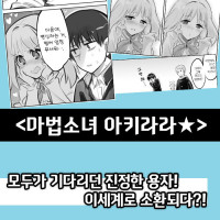 메카니컬 버디 유니버스,백야드 정크 유니버스 전자책 정발