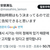 어서와 오컬트 연구부 작가, 안베 마사히로 신작 연재