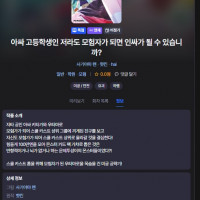 [마나부] 아싸 고등학생인 저라도 모험자가 되면 인싸가 될 수 있습니까?외 공개