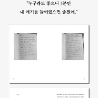 故김수미의 일기...‘나는 탄원한다 나를 죽이는 모든 것들에 대하여’ 출간