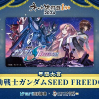 일본 2024년 넷 유행어 100. 1위는 건담 SEED FREEDOM