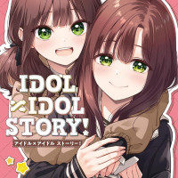 아이돌×아이돌 스토리! IDOL×IDOL STORY! 6권 표지