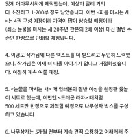 피를 마시는 새 기념판 제작현황