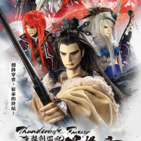 [Thunderbolt Fantasy 동리검유기] 최종장 내년 극장 개봉