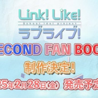 「Link! Like! 러브라이브! SECOND FAN BOOK」 제작 결정