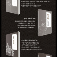 채지충의 만화로 보는 동양철학