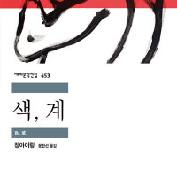 색,계 정발