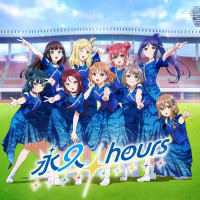 러브라이브! 선샤인!! Aqours 「永久hours」 오리콘 주간 랭킹 1위