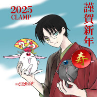 [클램프]CLAMP 신년 인사