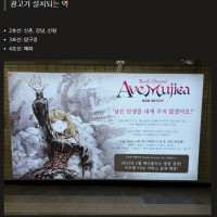 [뱅드림] Ave Mujica 방영 기념 서울 지하철 교통 광고 안내