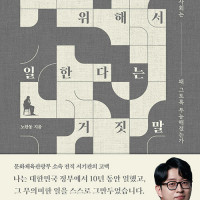 행시 출신 30대 공무원, 4급 승진하자마자 사표 낸 이유 [인터뷰]