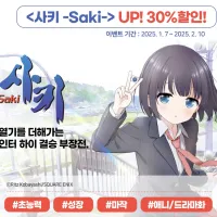 사키 Saki 25권 전자책 정발