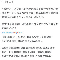 슬레이어즈 편집자 입장