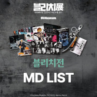 블리치) 서울 전시회 MD LIST