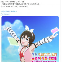 영화 러브라이브 니지동 완결편 제1장 예매권 이벤트