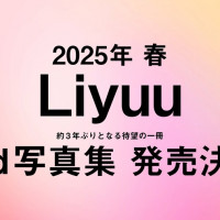 Liyuu 2nd 사진집 발매 결정