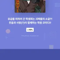 학생회에도 구멍은 있다 7권 전자책 정발