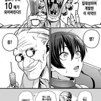 10배는 더 기분 좋은 섹0스를 하는 방법 manga