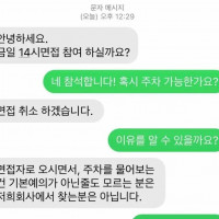 서류 합격하고 면접에서 탈락한 이유. jpg