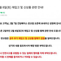 [건X베이스] 판교점. 이번주 추가 재입고, 신상품 입고 없음