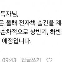 "서유요원전" 상반기 전자책 정발