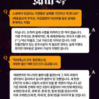 퇴마록 작가 2부 인터뷰