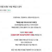 [건X베이스] 센텀시티점. 대기열 문제로 이번주 재입고는 토요일로 변경